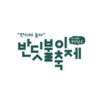 @namgubandi